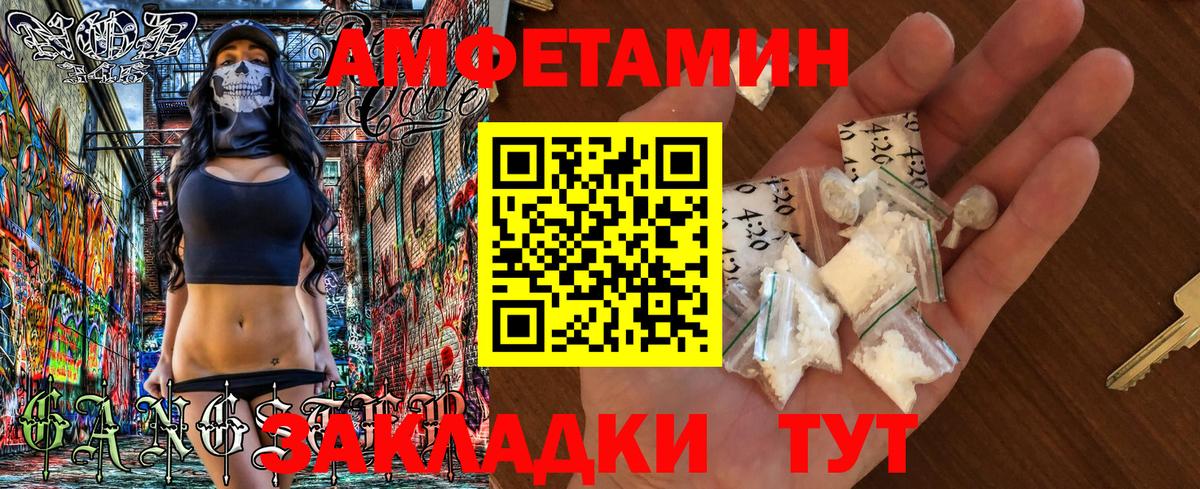 АМФЕТАМИН 98% Шелехов