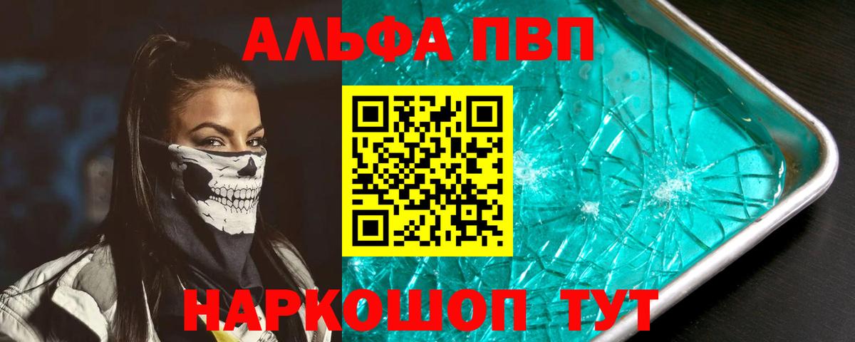 Альфа ПВП СК КРИС Шелехов