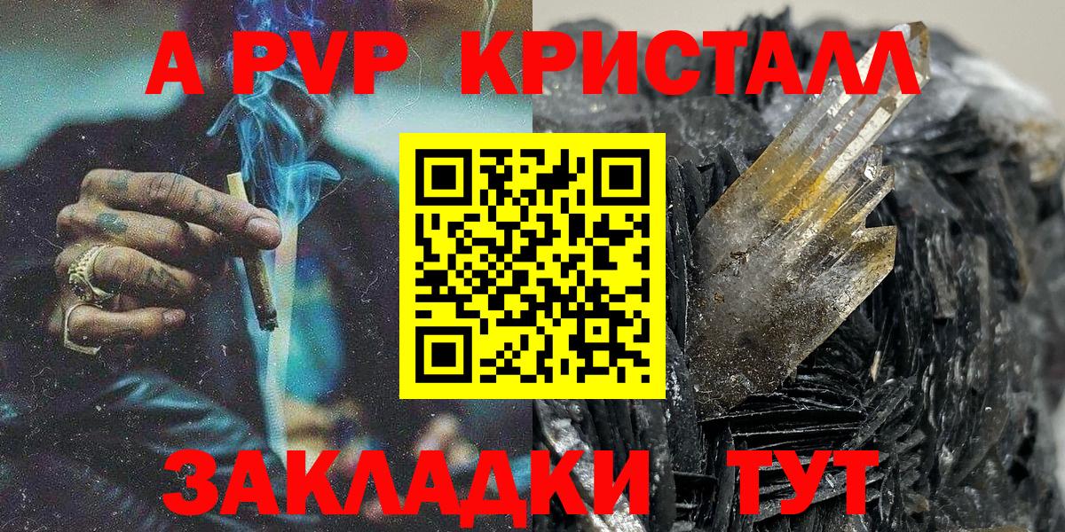Шелехов  Альфа ПВП  Вход с VPN  A PVP мука  что такое   Alpha PVP крисы CK 