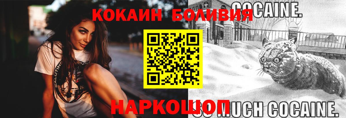Cocaine VHQ Шелехов