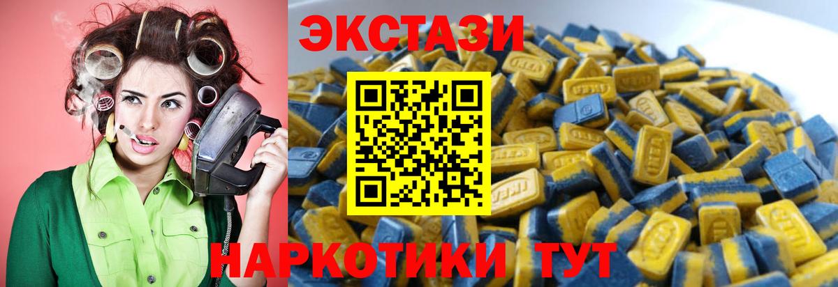 Ecstasy диски  Ecstasy диски  ссылка на мегу ТОР  Вход с VPN  Шелехов 