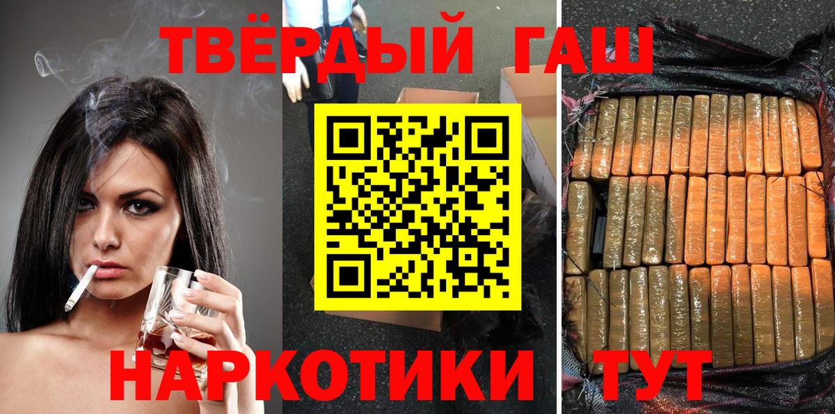 даркнет сайт  Вход с VPN  Шелехов  ГАШИШ гарик 