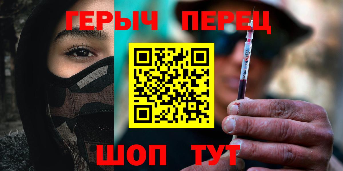 ГЕРОИН Афган  ГЕРОИН  Шелехов  Вход с VPN 