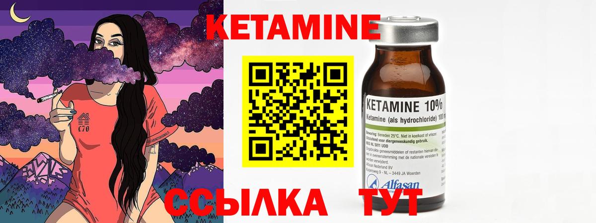 Шелехов  КЕТАМИН ketamine  Вход с VPN  Кетамин VHQ 