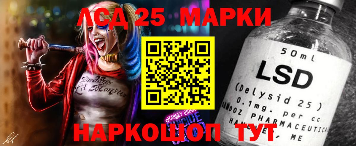 Шелехов  LSD-25 экстази кислота  Вход с VPN  ЛСД экстази  Лсд 25 экстази ecstasy 