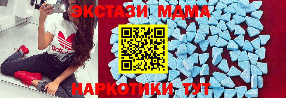 MDMA VHQ  Вход с VPN  МДМА  MDMA crystal  Шелехов 