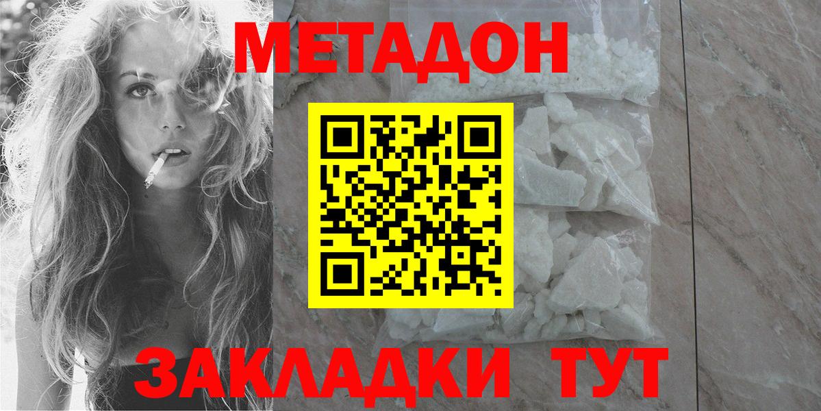 omg рабочий сайт  Метадон VHQ  Вход с VPN  Шелехов 
