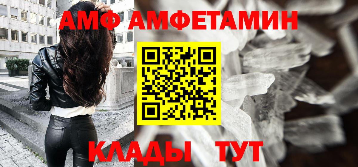 МЕТАМФЕТАМИН Methamphetamine Шелехов