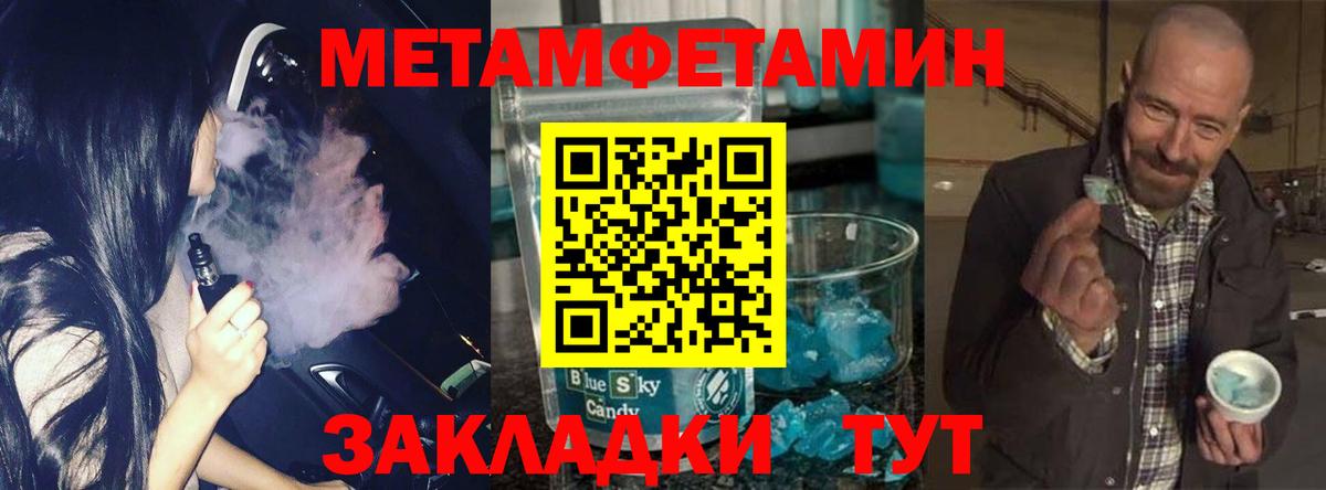 Шелехов  МЕТАМФЕТАМИН мет  Вход с VPN 