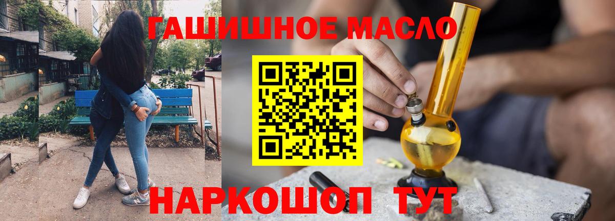 Шелехов  Дистиллят ТГК Wax  Вход с VPN 