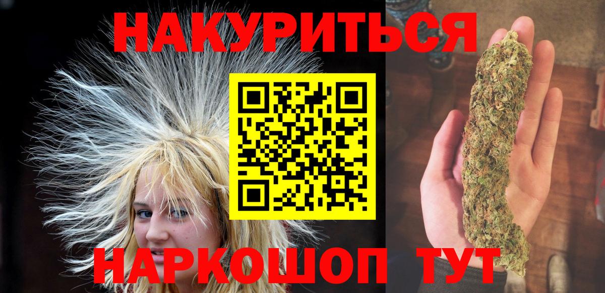 Шелехов  Бошки Шишки SATIVA & INDICA  МАРИХУАНА марихуана  Шишки марихуана ГИДРОПОН  Вход с VPN  Канабис планчик 